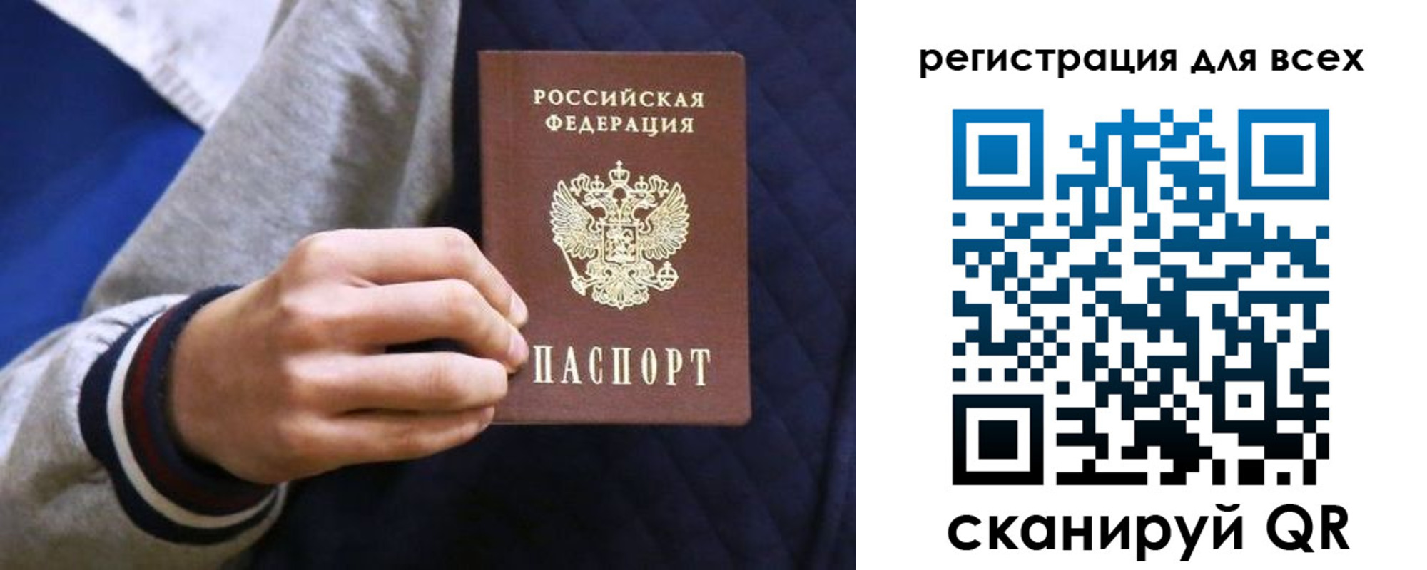 регистрация для школы в ЕАО
