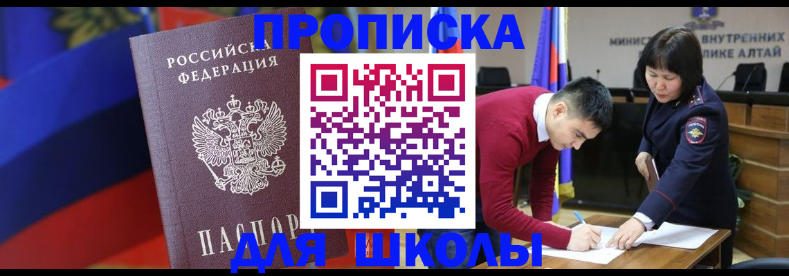 прописка для кредита в ЕАО