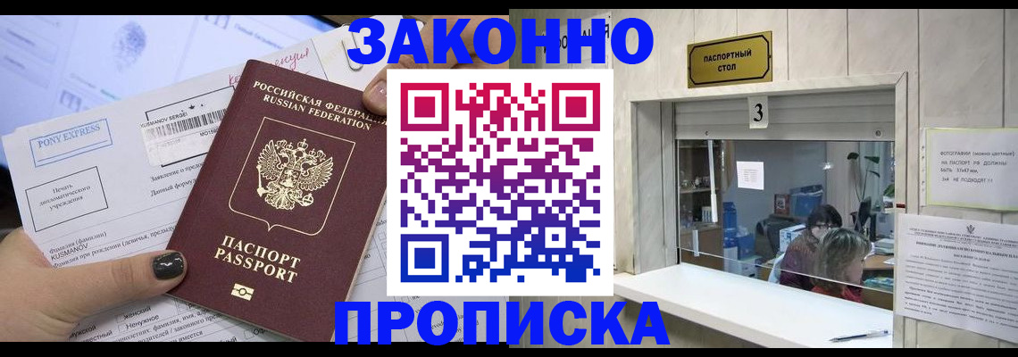 регистрация в ЕАО