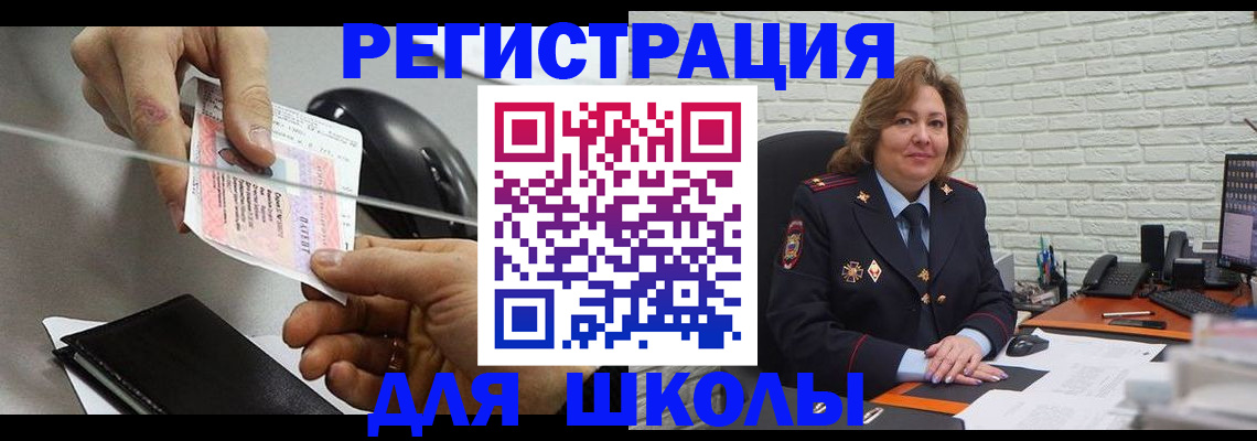 прописка для работы в ЕАО