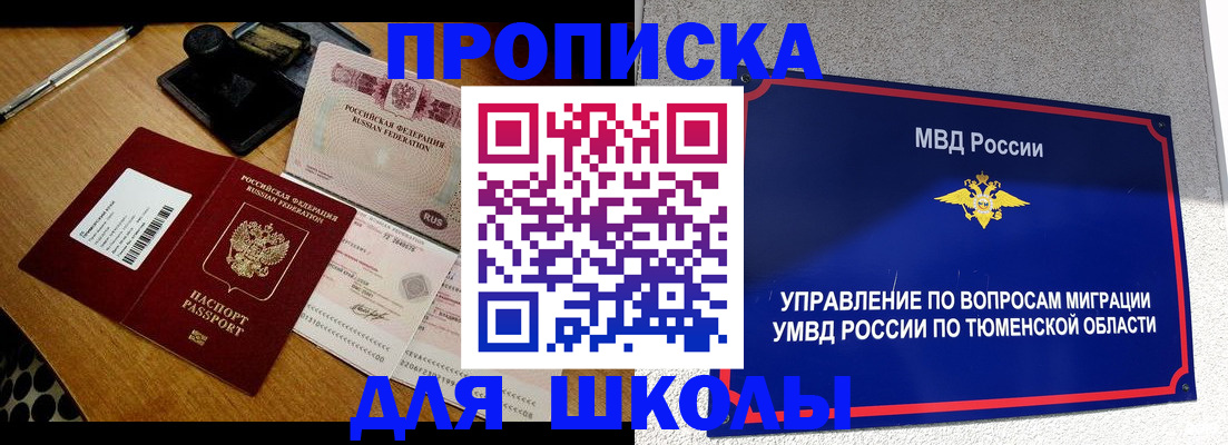 временная регистрация недорого в ЕАО