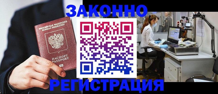 регистрация для школы в ЕАО
