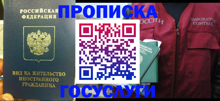 регистрация для школы в ЕАО