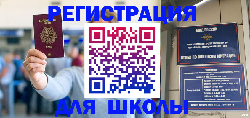 регистрация для дет. сада в ЕАО