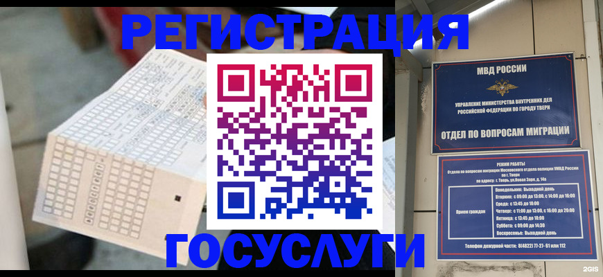 прописка гарантия в ЕАО