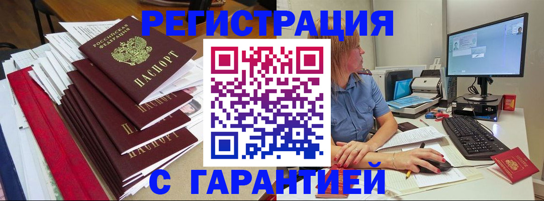 прописка в квартире в ЕАО