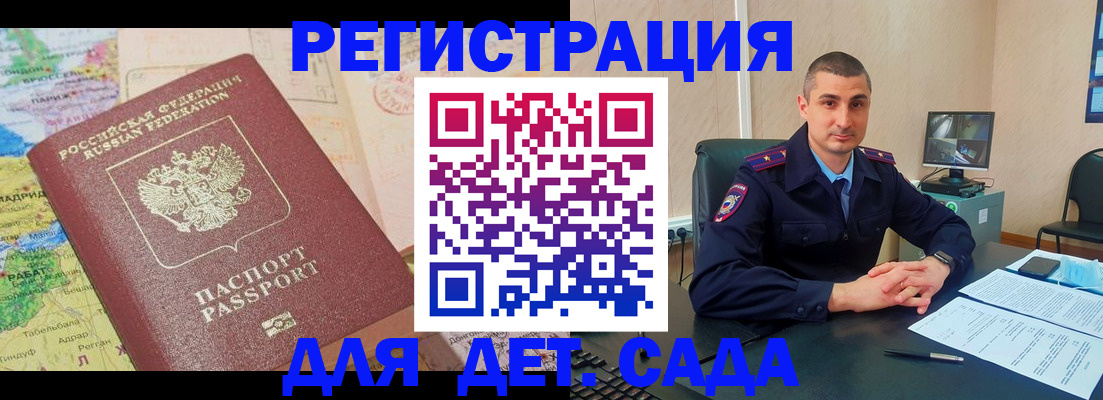прописка для военкомата в ЕАО