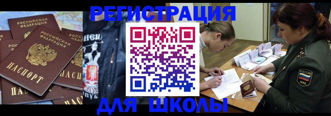 прописка в квартире в ЕАО