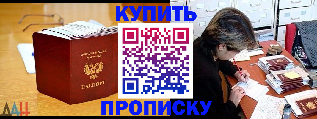 прописка от собственника в ЕАО